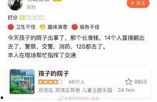 爆料成都网红是谁啊视频,视频爆料背后的热门人物