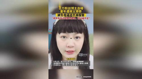 博主爆料继父视频在线观看,在线观看事件引发热议  第2张