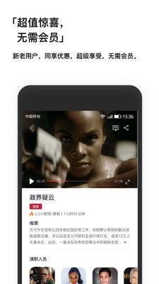 手机在线观看最新电影,尽享最新电影盛宴  第2张